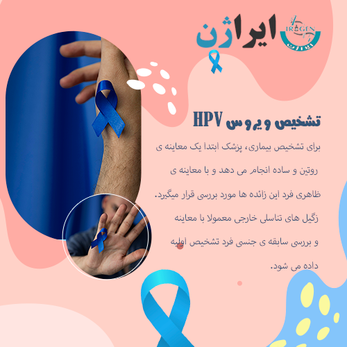 اچ پی وی یعنی چی+ علائم اچ پی وی